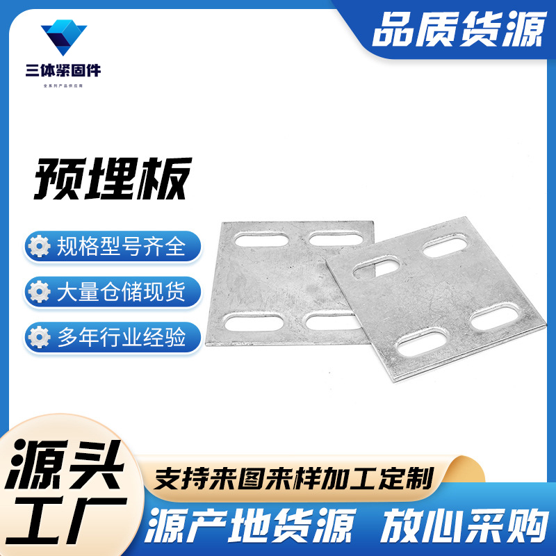 站前三体金属制品